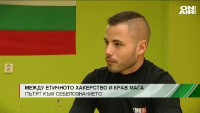 "Завърналите се": Асен Кехайов – етичен хакер и главен инструктор по "Крав мага"