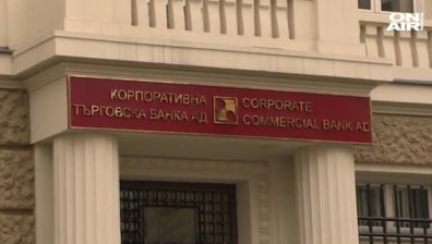 Предстои изслушването на подсъдимите за източването на КТБ