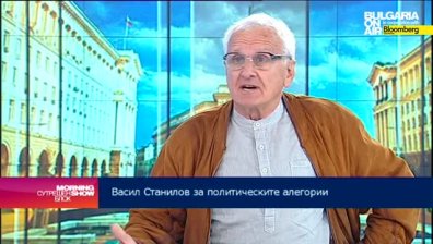 Васил Станилов: Преходът в България не е започвал и всичко е една голяма театрална постановка