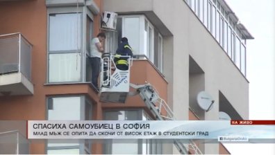 Мъж заплашва, че ще се хвърли от 8 етаж в кв. "Студентски град"