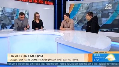 Шест родни града ще се насладят на най-добрите късометражни филми у нас