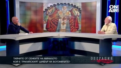 Тайните от сенките на миналото