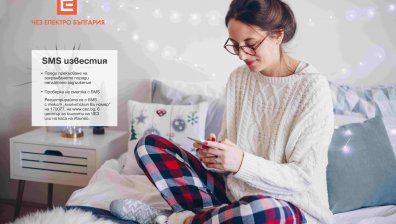 Над 162 600 клиенти използват безплатните SMS услуги на "ЧЕЗ Електро"