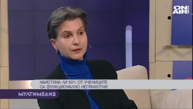Наистина ли 50% от учениците са функционално неграмотни &ndash; част 2