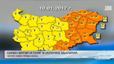 Опасно време и днес! Оранжев код в Източна България