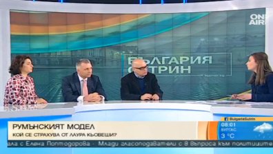 Рецептата на Румъния за борба с корупцията - полезна или агресивна?