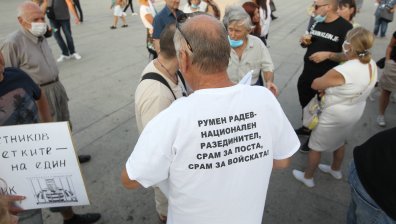 Протест срещу Радев до НДК