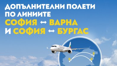 "България Еър" добавя допълнителни полети по вътрешните си линии заради висок пътнически интерес