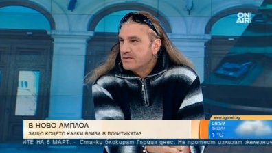 Коцето Калки: В политиката най-важни са честните хора!