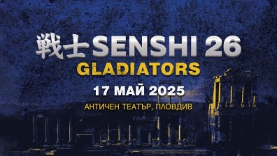 Битките на SENSHI 26 в Пловдив гарантират 100% екшън