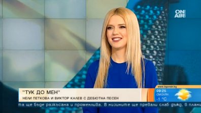 Нели Петкова и Виктор Калев със съвместен дует - "Тук до мен"
