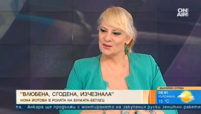 Нона Йотова играе булка беглец в новата пиеса на Щефан Фьогел