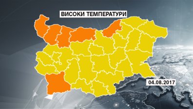 Горещи почивни дни! Оранжев код за 7 области