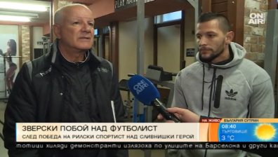 Футболист от "Рилски спортист" бе нападнат след спечелен мач