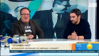 "Спомен НЛО" - любими актьори се събират отново на сцената