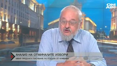 Трябва ли да има избирателен район ''чужбина''?