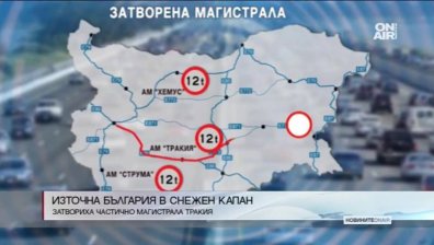 Как се стигна до затварянето на участъка Карнобат-Бургас от АМ "Тракия"?