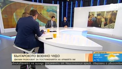 Поредицата "Българско военно чудо" тръгва по Bulgaria ON AIR