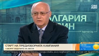 Партия "Воля" очаква да има решаваща роля в следващото НС