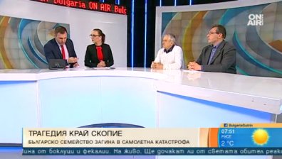 При авиационен инцидент нито една версия не се изключвала