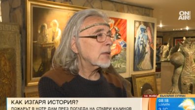 Трагедията в "Нотр Дам" е предупрежение, смята скулпторът Ставри Калинов