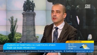 Доц. Чобанов: Паметникът на съветската армия е опасен, скоро няма да го преместят