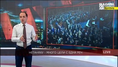 Нетаняху - много цели с една реч