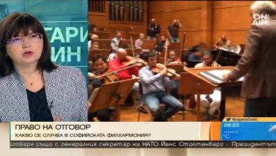 Какво се случва в Софийската филхармония?
