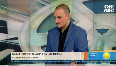 12 благотворителни прожекции на "Петя на моята Петя" в помощ на украинските бежанци