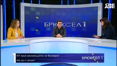 Брюксел 1 - 10.10.2020 - Пълен запис