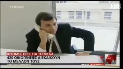 Спряха от ефир първата частна телевизия в Гърция