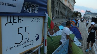 Протестиращите ще обградят с палатки бившия Партиен дом