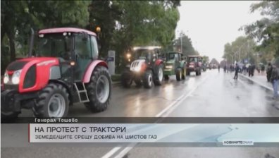 Земеделците в Генерал Тошево на протест срещу шистовия газ 