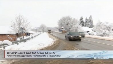 Обявиха частично бедствено положение в Неделино