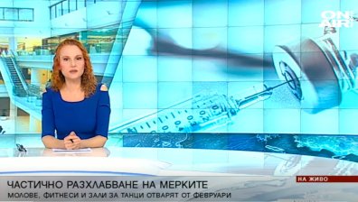 Обедна емисия