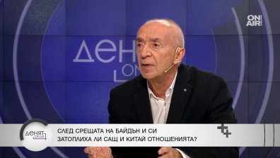 Анализатор: Си Дзинпин си изигра правилно картите, Байдън срина всичко