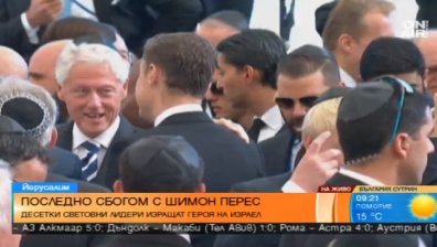 Десетки световни лидери изпращат Шимон Перес в последния му път