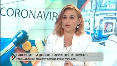 Вървим ли към трета доза ваксина срещу Ковид-19?