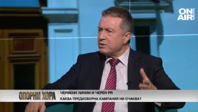 Проф. Янаки Стоилов: Миналото на политика казва повече, отколкото приказките за бъдещето