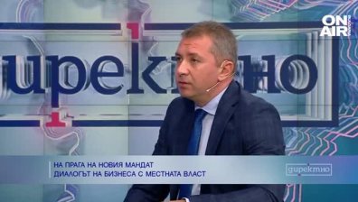 Бизнесът настоява за по-малко корупция в общините и намаляване на броя им