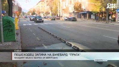 Пешеходец загина на бул. "Прага" в София