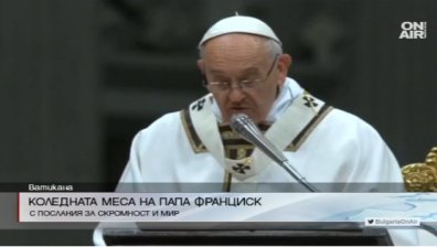 Папа Франциск: Материализмът взе Коледа за заложник