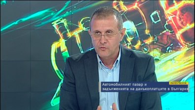 Автомобилният пазар и задълженията на данъкоплатците в България