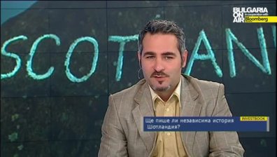 Ще пише ли независима история Шотландия?