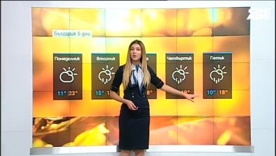 Централна прогноза