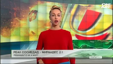 Обедна емисия