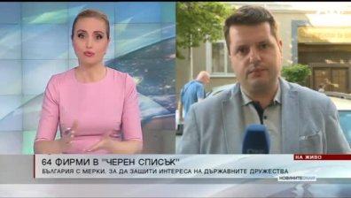 Централна емисия