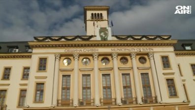 Запорираха банковите сметки на община Сливен