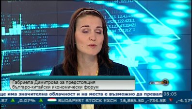 Какво да очакваме от предстоящия българо-китайски икономически форум