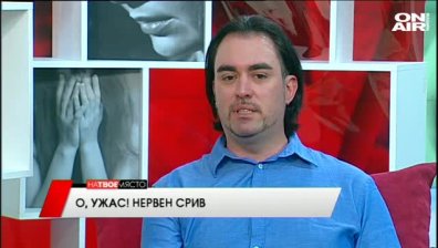 "На твое място" - О, ужас! Нервен срив, 19.04.2016